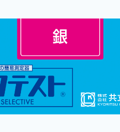 Test nhanh Bạc WAK-Ag Kyoritsu