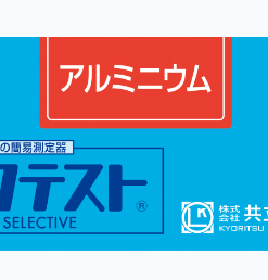 Test nhanh Nhôm WAK-Al Kyoritsu
