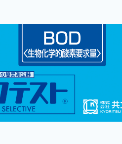 Bộ KIT Test BOD WAK-BOD Kyoritsu