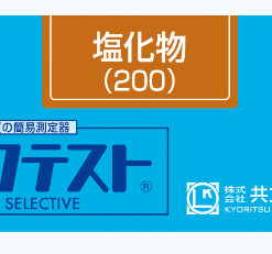 Bộ KIT Test Chloride (200) WAK-Cl(200) Kyoritsu