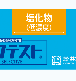 Bộ KIT Test Chloride (Low Range) WAK-Cl(D) Kyoritsu