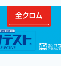 Bộ KIT Test Total Chromium WAK-Cr-T Kyoritsu