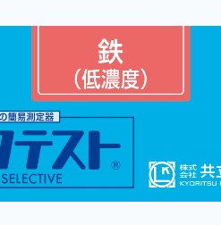 Bộ KIT Test Iron (Low Range) WAK-Fe(D) Kyoritsu