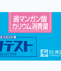 Bộ KIT Test PMD (Potassium Permanganate Consumption) WAK-PMD-2 Kyoritsu