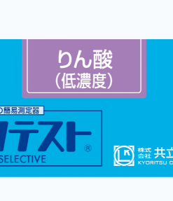 Bộ KIT Test Phosphate (Low Range) WAK-PO4(D) Kyoritsu