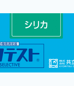 Bộ KIT Test Silica WAK-SiO2 Kyoritsu