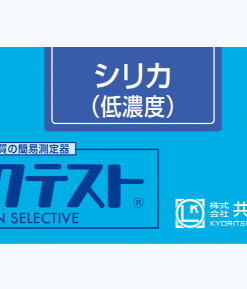 Bộ KIT Test Silica (High Range) WAK-SiO2(D) Kyoritsu