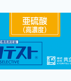 Bộ KIT Test Sulfate (High Range) WAK-SO3 (C) Kyoritsu