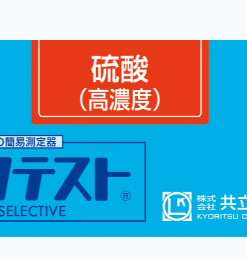 Bộ KIT Test  Sulfate (High Range) WAK-SO4 (C)Kyoritsu