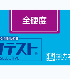 Bộ KIT Test Total Hardness WAK-TH Kyoritsu