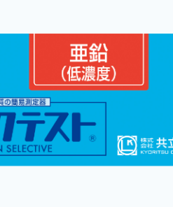 Bộ KIT Test Zinc (Low Range) WAK-Zn(D) Kyoritsu